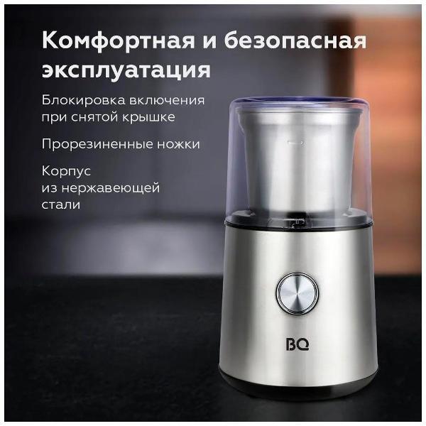 coffee-grinder-bq-cg1003-3