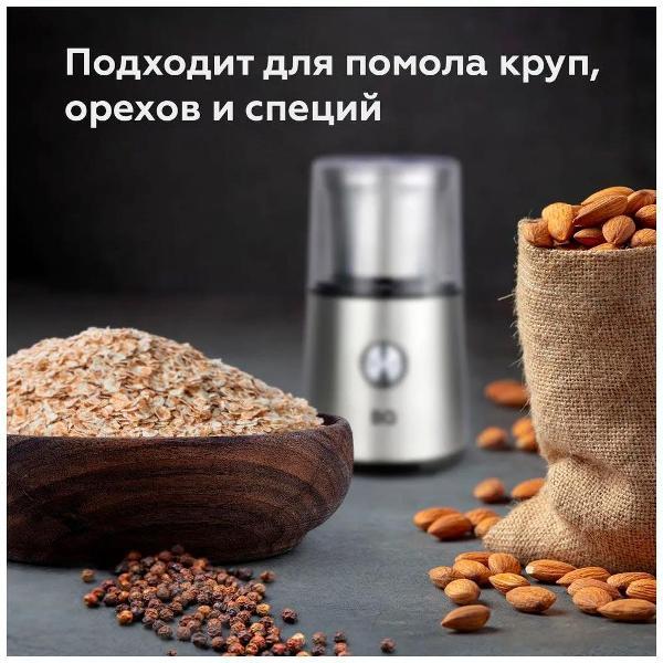 coffee-grinder-bq-cg1003-4