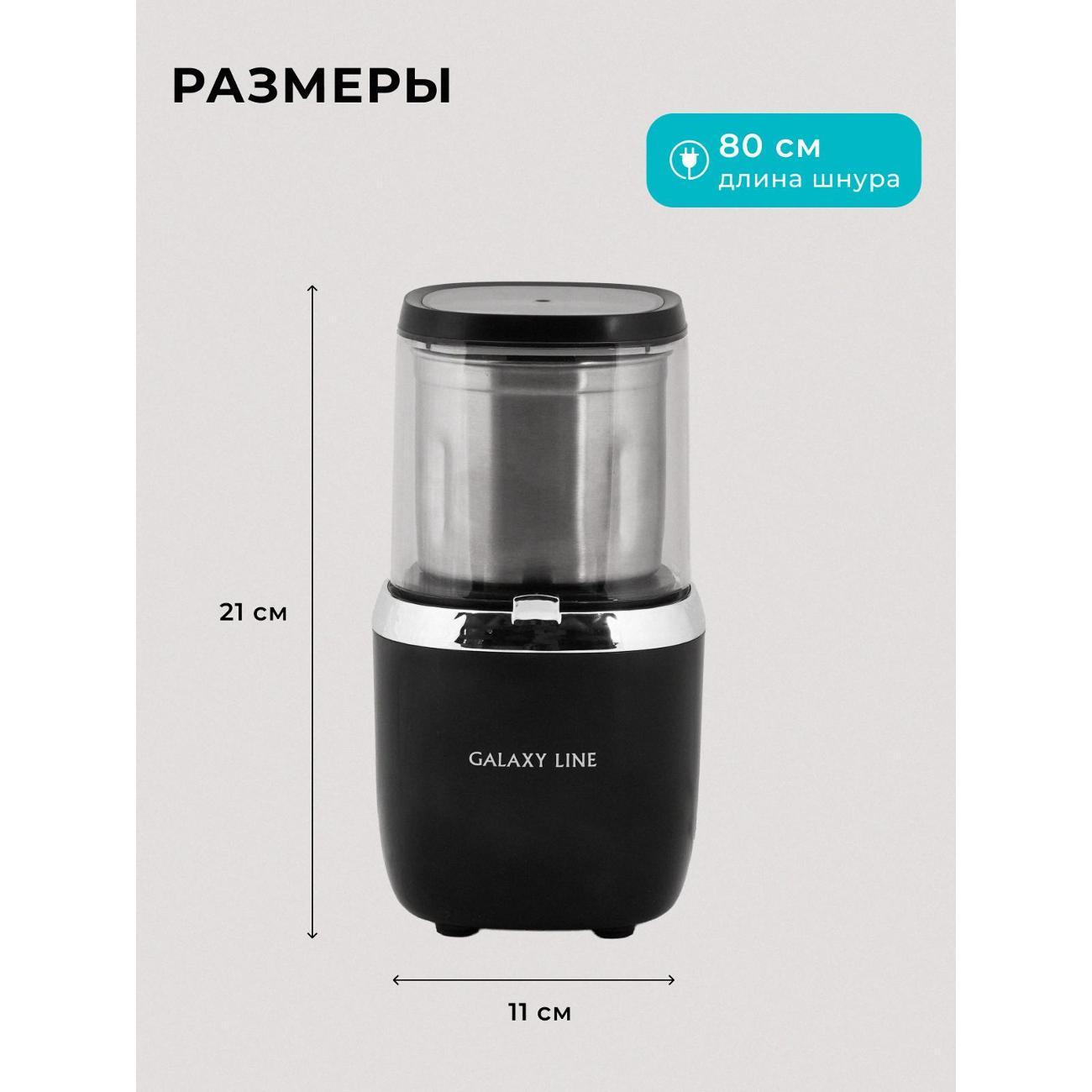 coffee-grinder-galaxy-line-galaxy-line-gl-0910-7