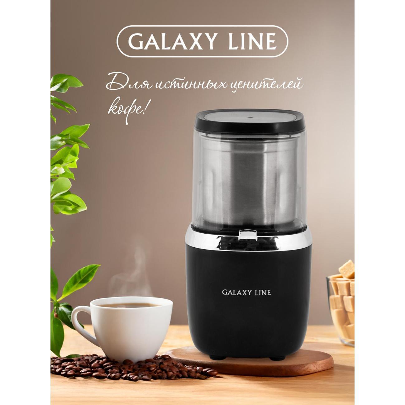 coffee-grinder-galaxy-line-galaxy-line-gl-0910-8