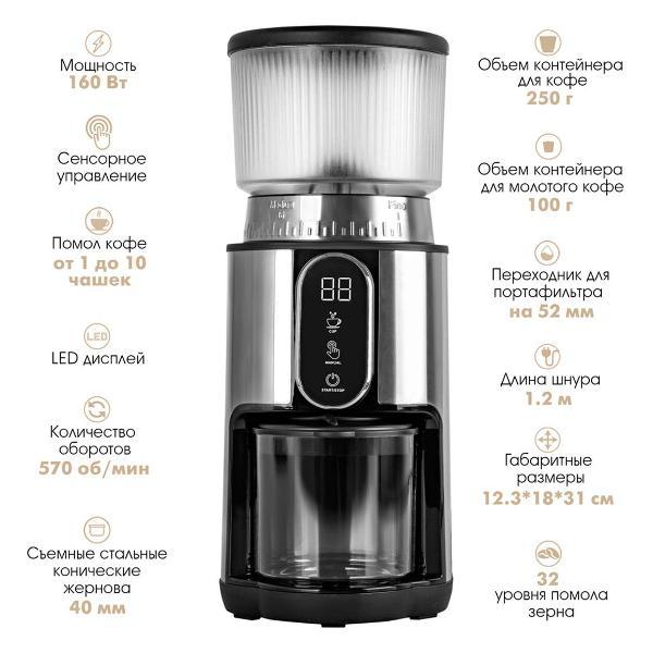 coffee-grinder-endever-costa-1067-steel-black-4