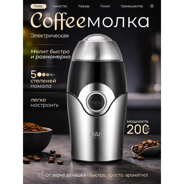 coffee-grinder-no-coffee-grinder