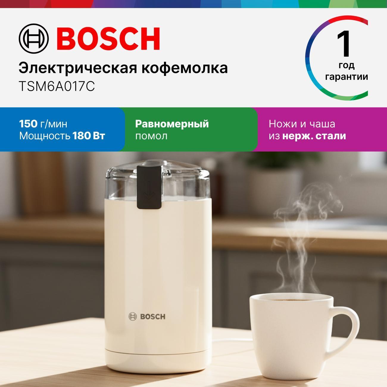 coffee-grinder-bosch-tsm6a017c-5