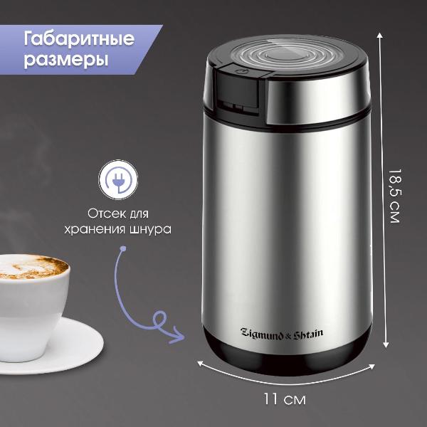 coffee-grinder-zigmund-shtain-zcg-01-3