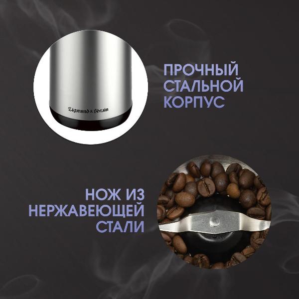 coffee-grinder-zigmund-shtain-zcg-01-5