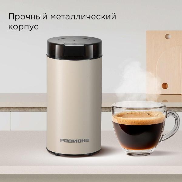 coffee-grinder-redmond-cg805-beige-3