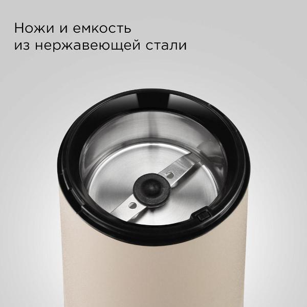 coffee-grinder-redmond-cg805-beige-4