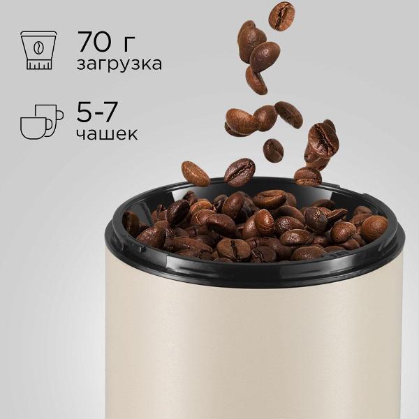 coffee-grinder-redmond-cg805-beige-5