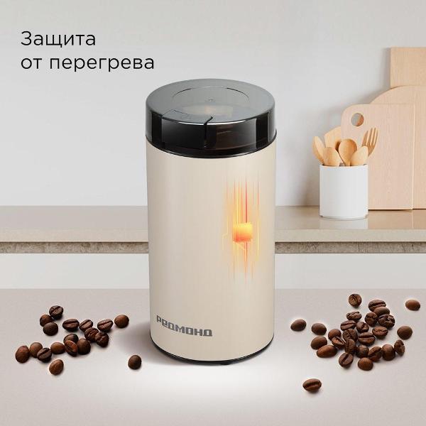 coffee-grinder-redmond-cg805-beige-6