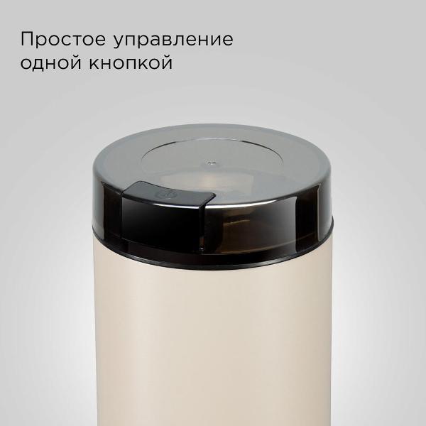 coffee-grinder-redmond-cg805-beige-7