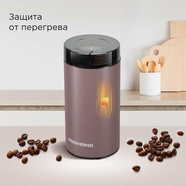 coffee-grinder-redmond-cg805-brown-6