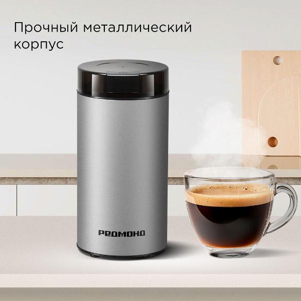 coffee-grinder-redmond-cg805-silver-3