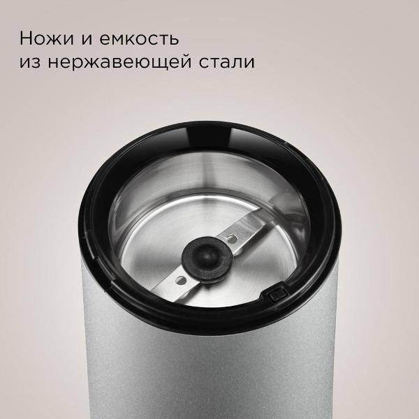 coffee-grinder-redmond-cg805-silver-4