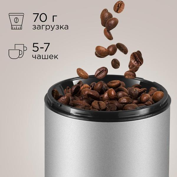 coffee-grinder-redmond-cg805-silver-5