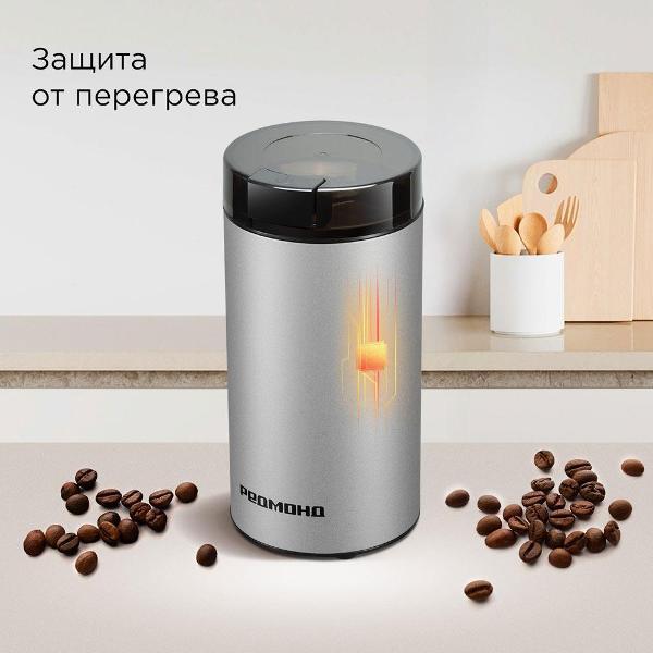 coffee-grinder-redmond-cg805-silver-6