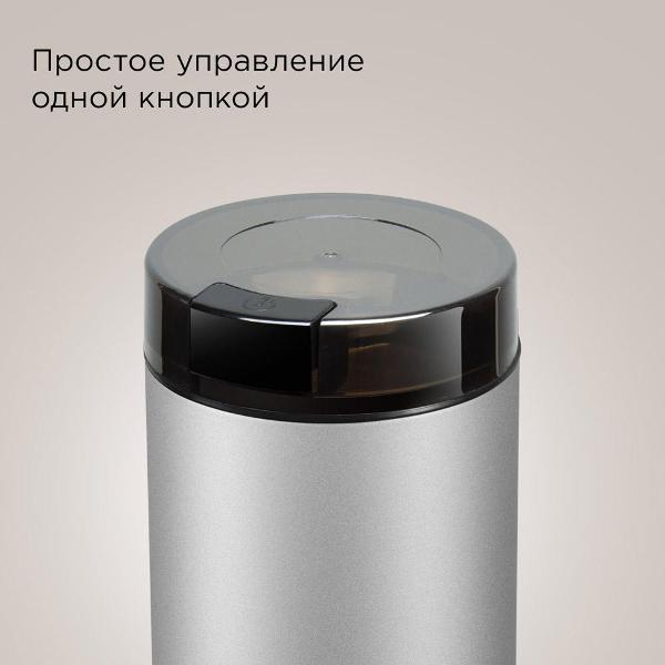 coffee-grinder-redmond-cg805-silver-7