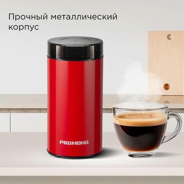coffee-grinder-redmond-cg805-red-3