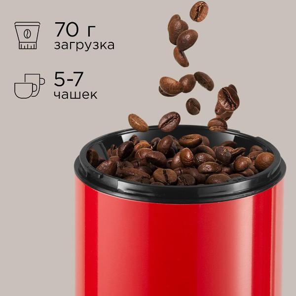 coffee-grinder-redmond-cg805-red-5