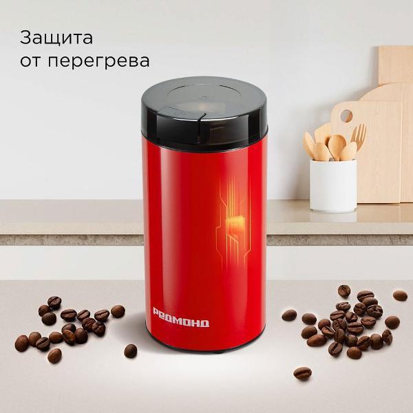 coffee-grinder-redmond-cg805-red-6