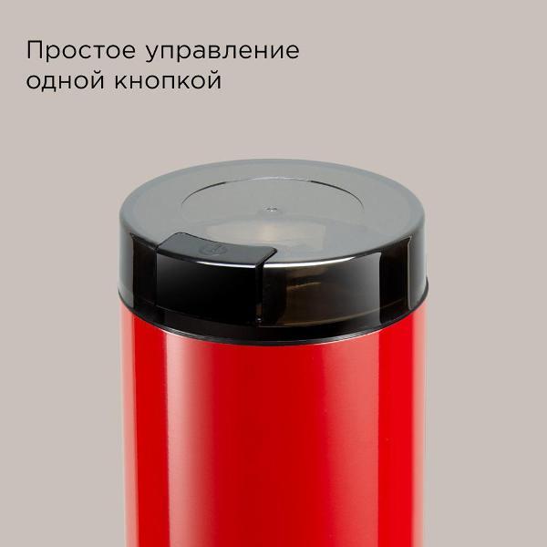 coffee-grinder-redmond-cg805-red-7