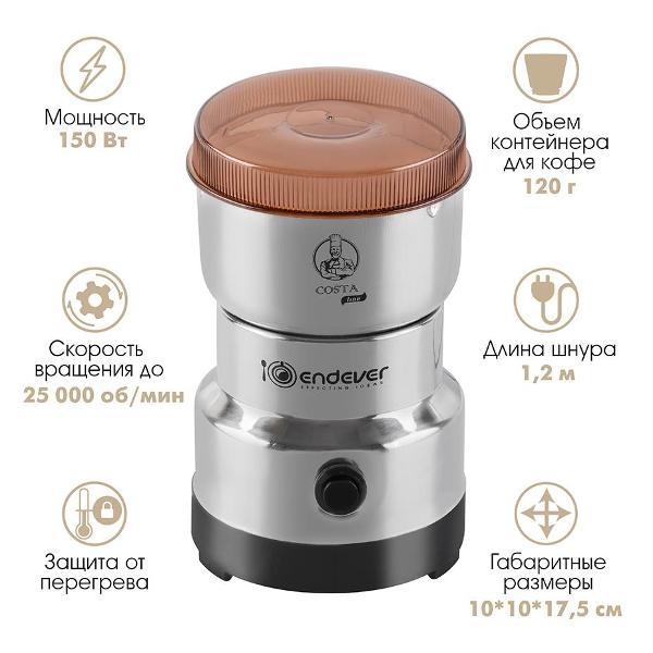 coffee-grinder-endever-costa-1064-2
