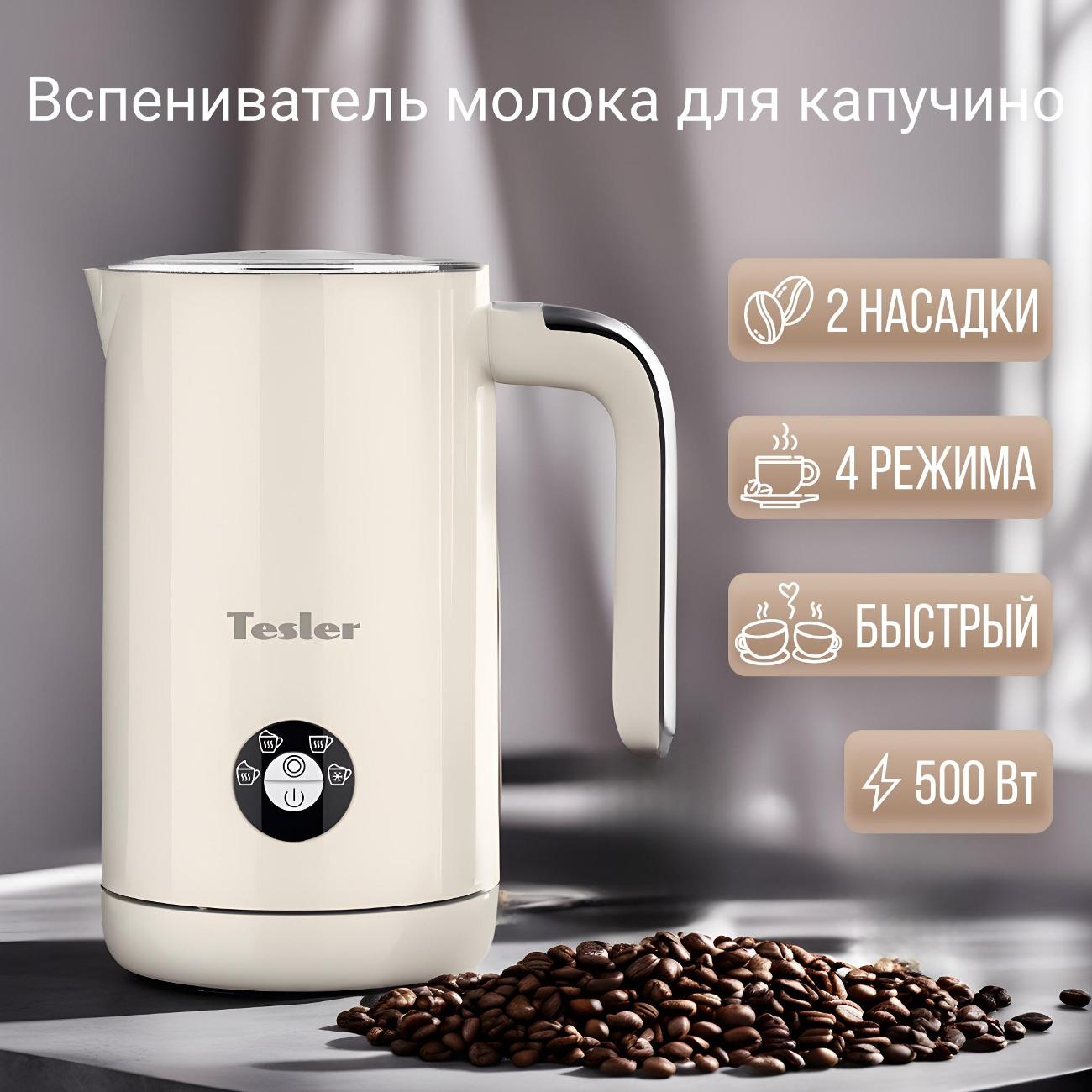 cappuccino-maker-tesler-mf-260-beige-5