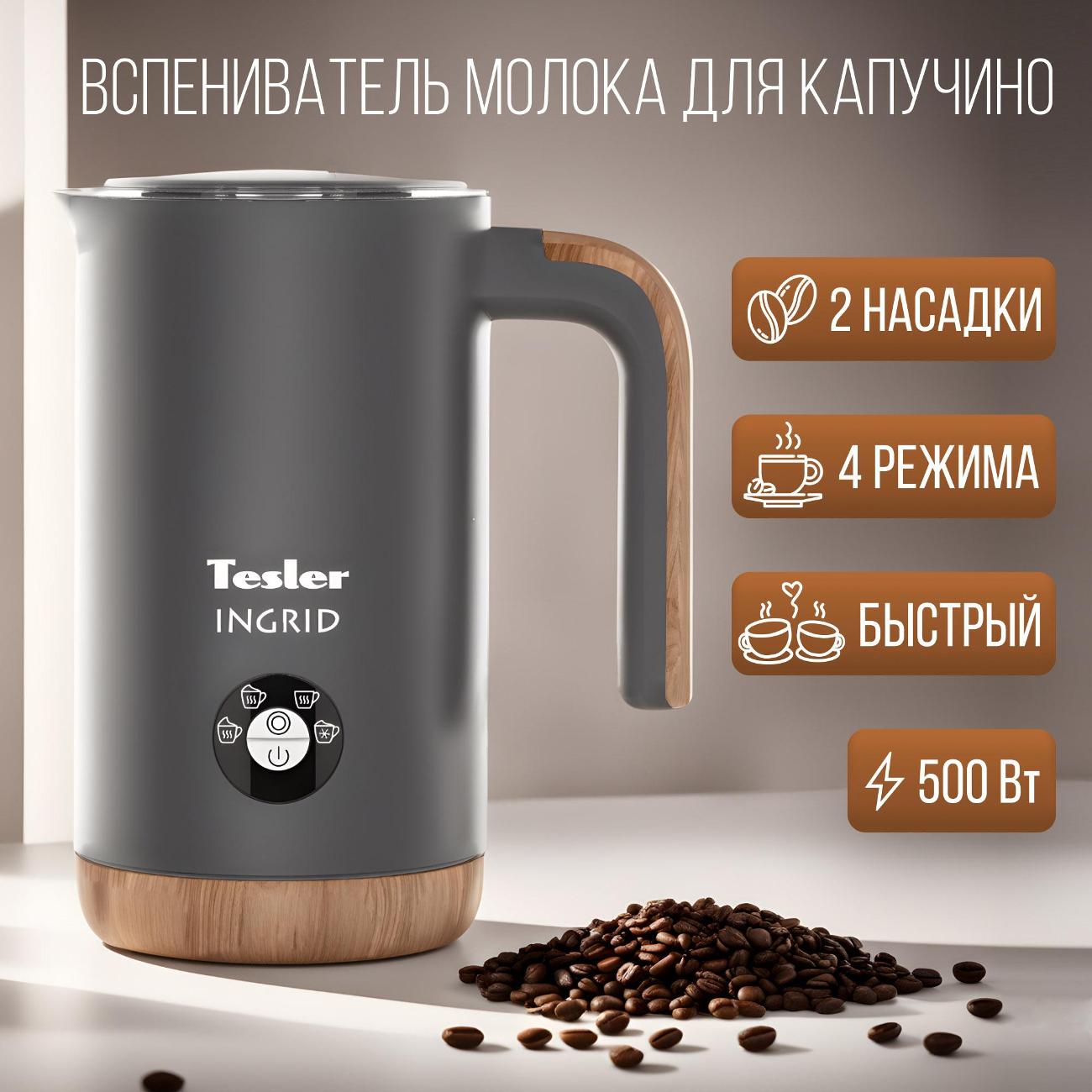 cappuccino-maker-tesler-mf-240-grey-5
