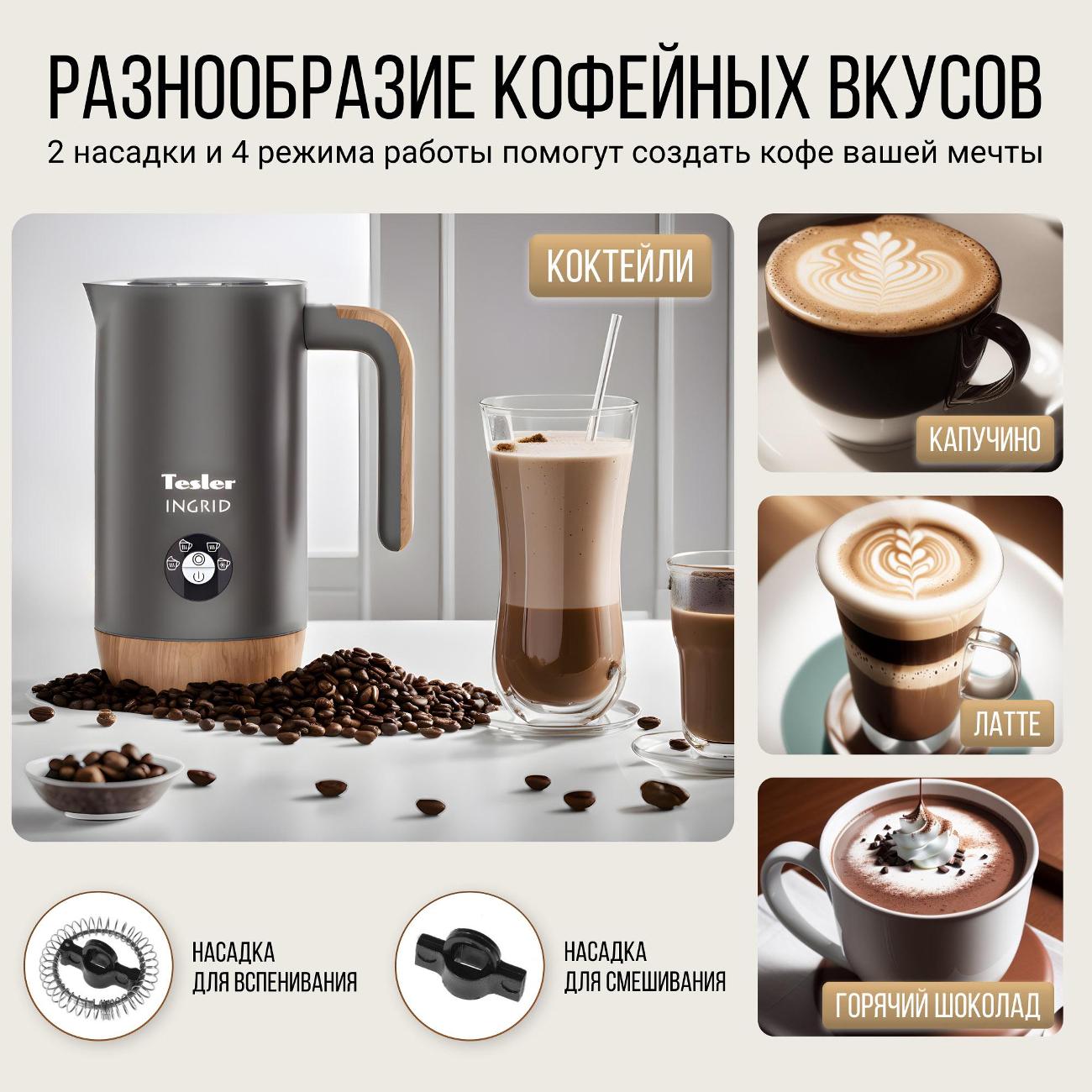 cappuccino-maker-tesler-mf-240-grey-9