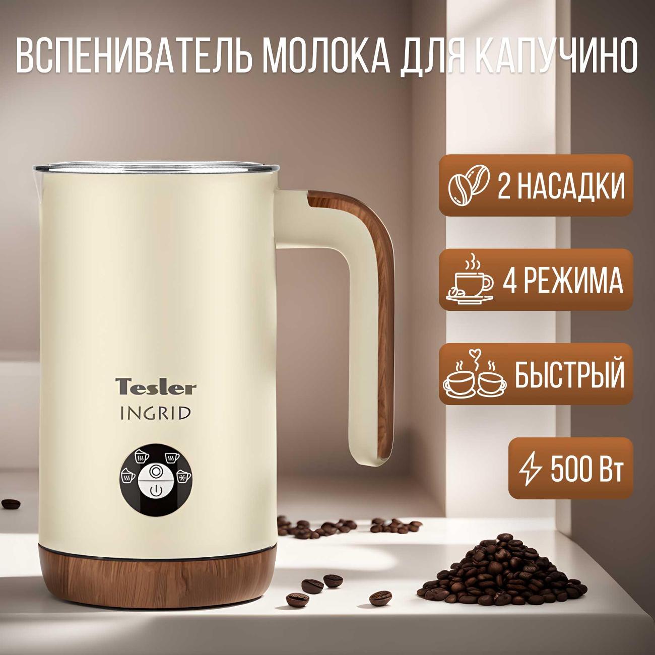 cappuccino-maker-tesler-mf-240-beige-5