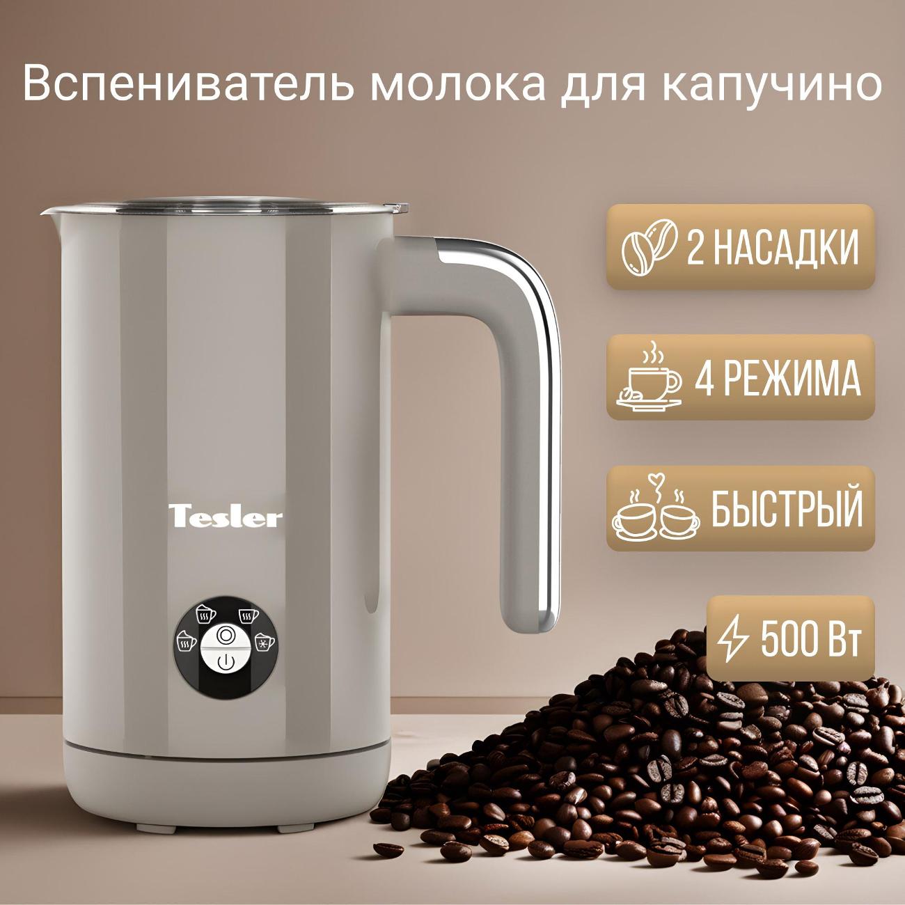 cappuccino-maker-tesler-mf-260-sand-5