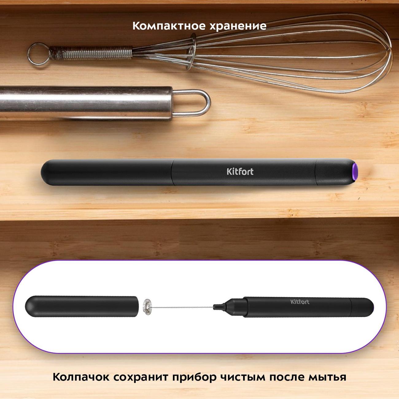whisk-kitfort-kt-7145-8