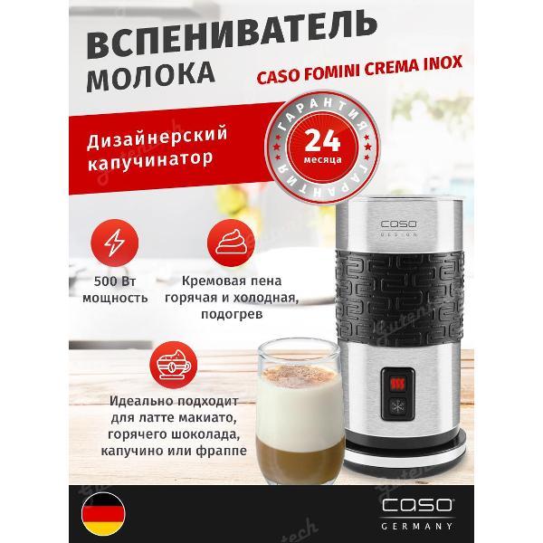 cappuccino-maker-coffee-machines-caso-fomini-crema-inox