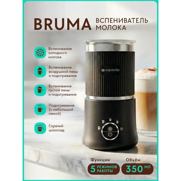 cappuccino-maker-capovita-bruma-d02-a1-black-2