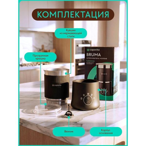 cappuccino-maker-capovita-bruma-d02-a1-black-4