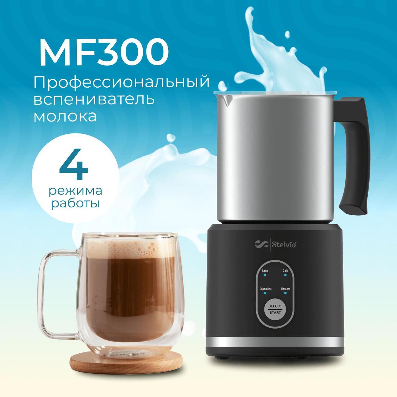 cappuccino-maker-stelvio-black-mf300-3