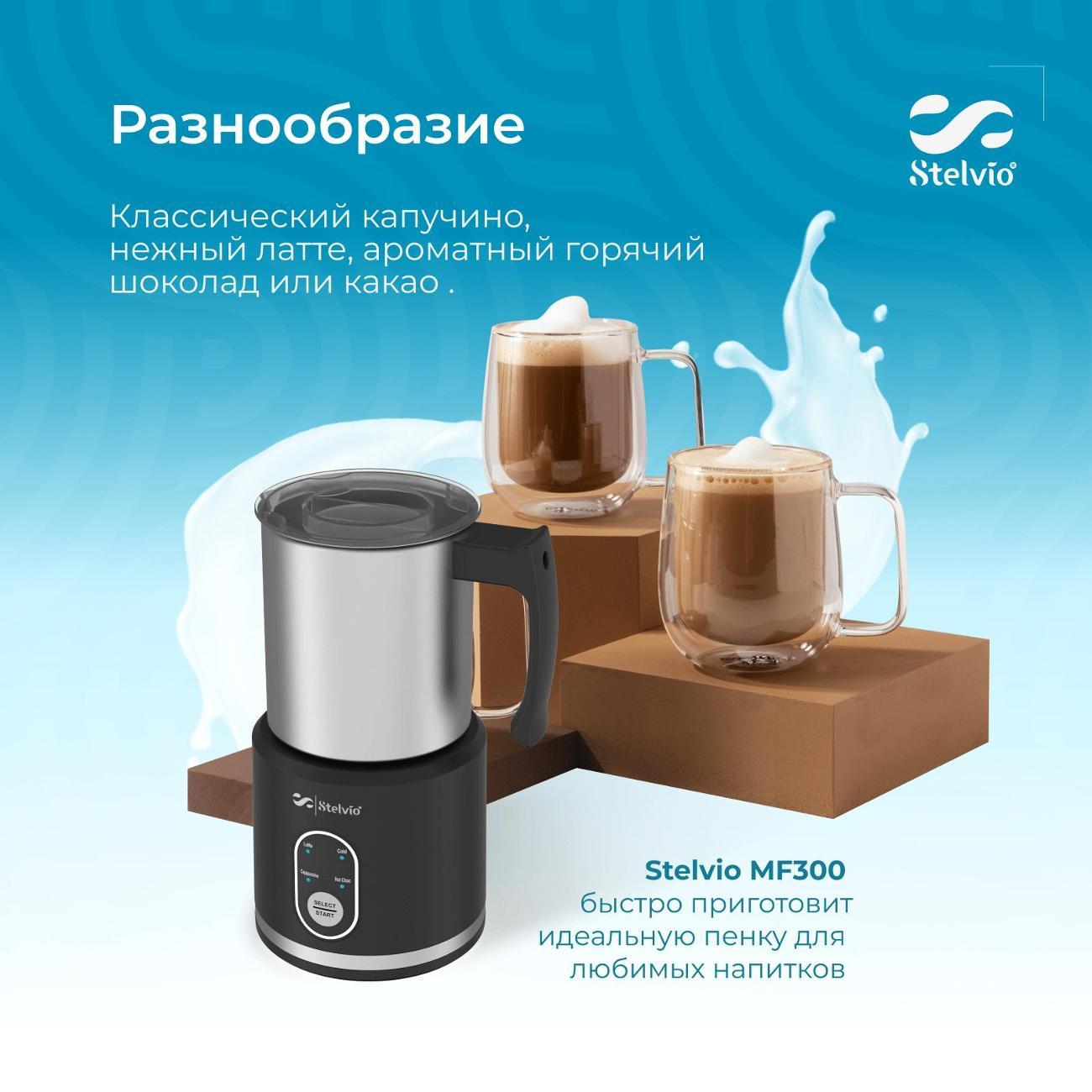 cappuccino-maker-stelvio-black-mf300-4