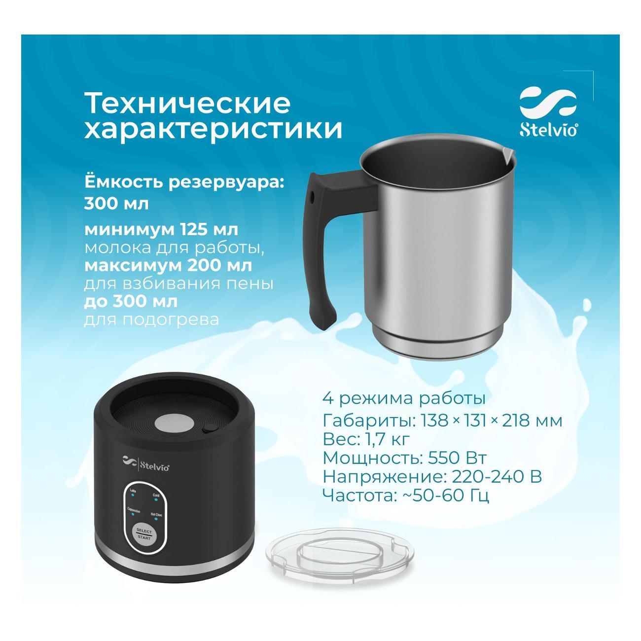 cappuccino-maker-stelvio-black-mf300-8
