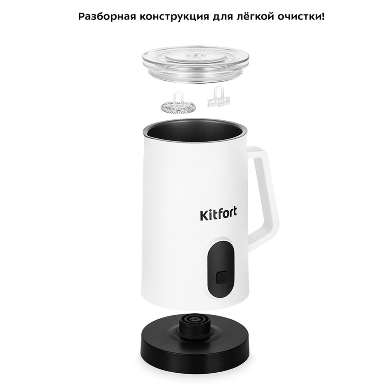 cappuccino-maker-kitfort-kt-7177-5