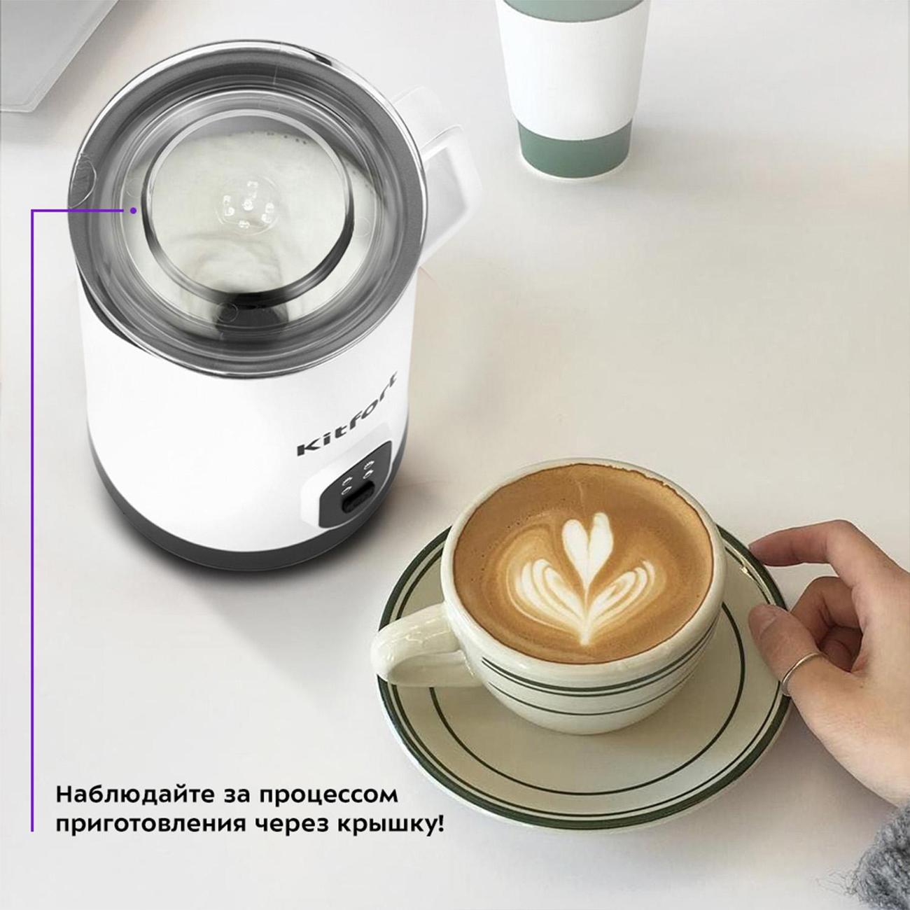 cappuccino-maker-kitfort-kt-7177-7