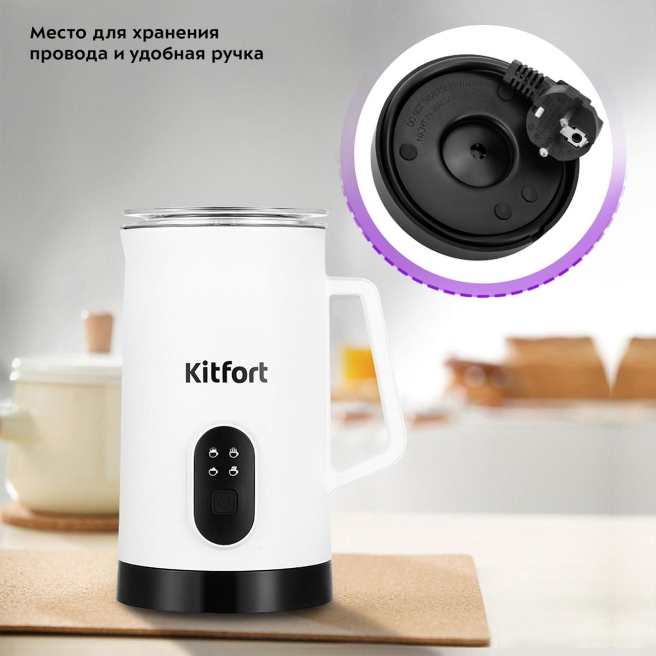 cappuccino-maker-kitfort-kt-7177-9