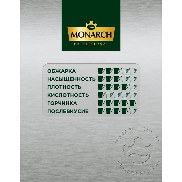 coffee-beans-monarch-espresso-traditional-4057776-7