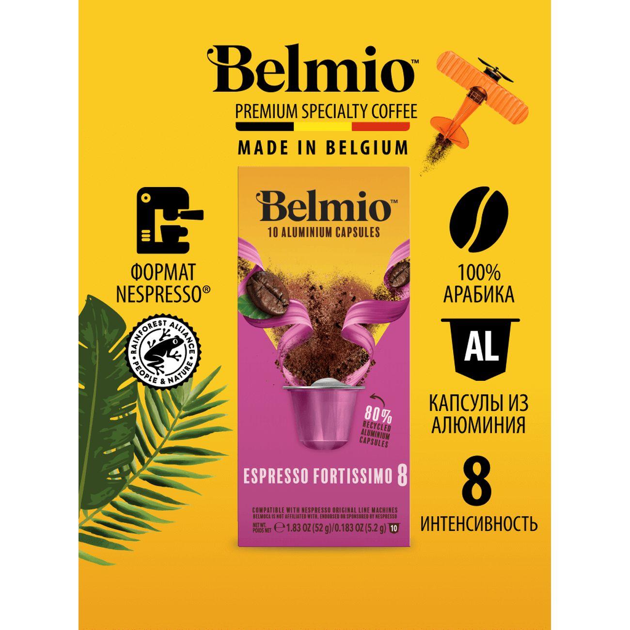 coffee-in-capsules-belmio-fortissimo-intensity-8-2