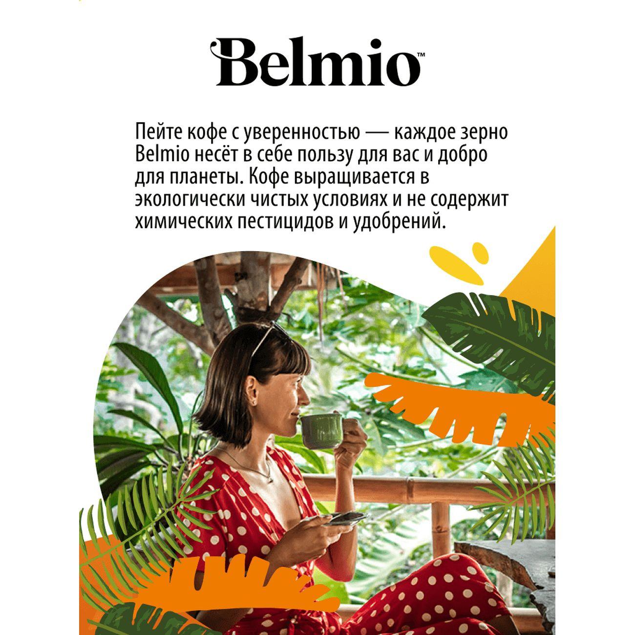 coffee-in-capsules-belmio-fortissimo-intensity-8-6