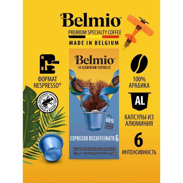 coffee-ground-belmio-v-aluminum-capsules-espresso-decaffeinato-2