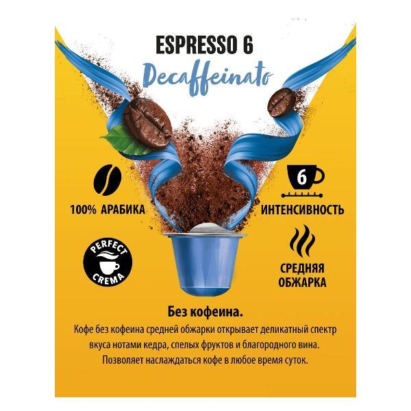 coffee-ground-belmio-v-aluminum-capsules-espresso-decaffeinato-3