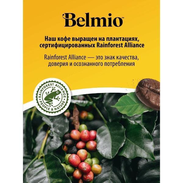 coffee-ground-belmio-v-aluminum-capsules-espresso-decaffeinato-7