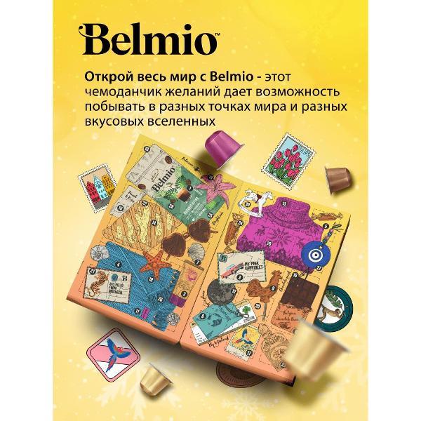 coffee-in-capsules-belmio-gift-set-30-capsules-3