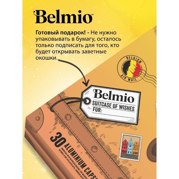 coffee-in-capsules-belmio-gift-set-30-capsules-4