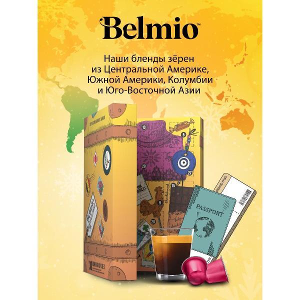 coffee-in-capsules-belmio-gift-set-30-capsules-8