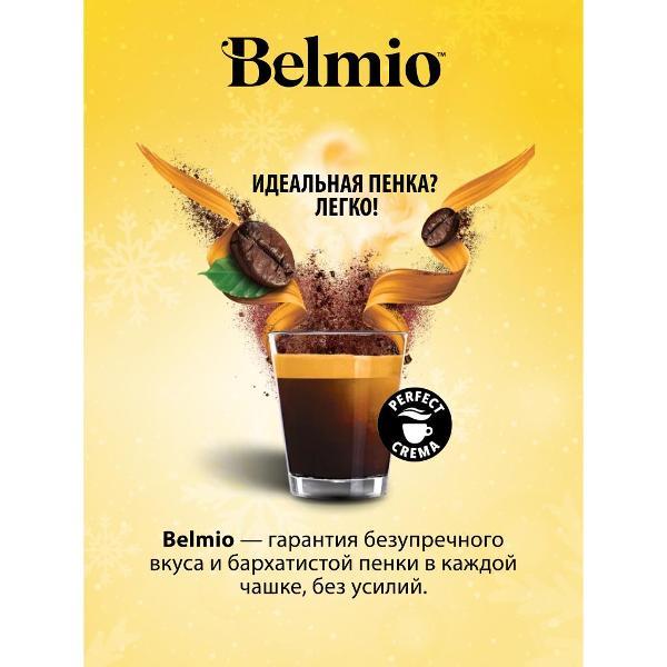 coffee-in-capsules-belmio-gift-set-30-capsules-9